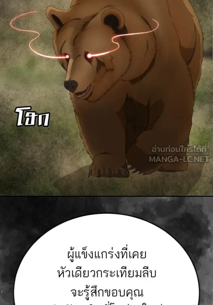 BAD GUY ตอนที่ 283 รูปที่ 106