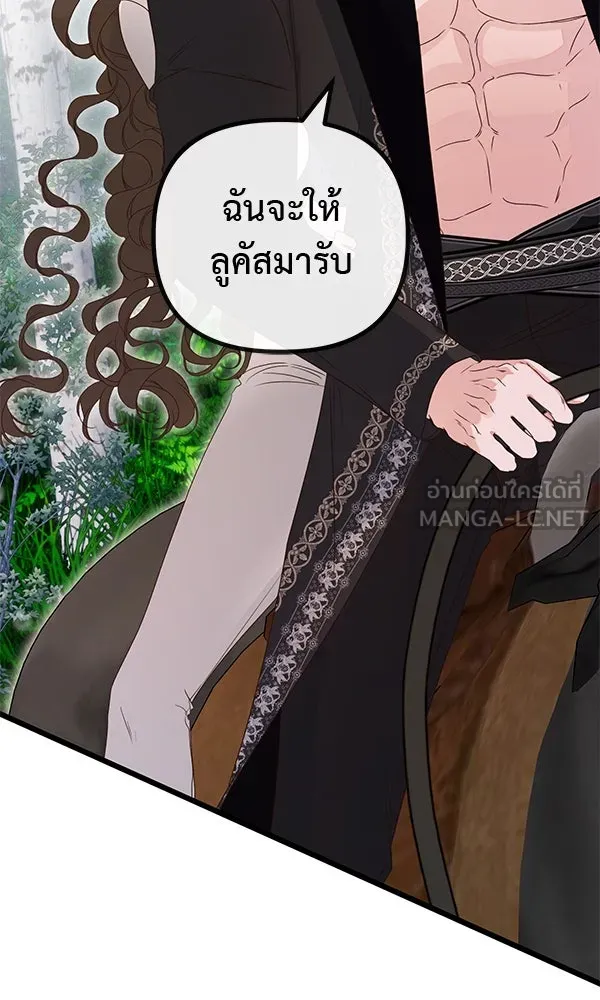 ชีวิตนี้เพื่อเธอ ตอนที่ 51 รูปที่ 120