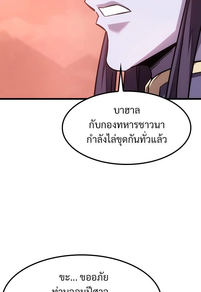 วิถีชาวนาของราชาปีศาจ ตอนที่ 4 รูปที่ 148