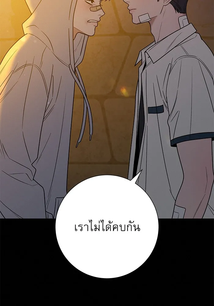 ปฏิบัติการรักวุ่นหัวใจ ตอนที่ 71 รูปที่ 56