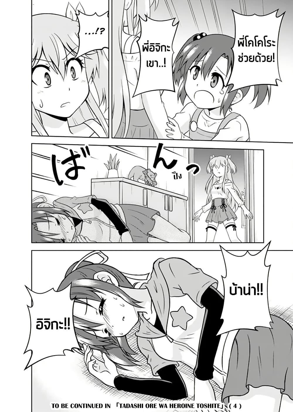 Manga-lc-com อ่านมังงะ อ่านการ์ตูน ออนไลน์ ฟรี Tadashi Ore wa Heroine Toshite ตอนที่ 1 2 3 4 5 6 7 8 9 10 11 12 13 14 ฟรี ไม่มีโฆษณา Manga-lc - อ่าน มังงะ อ่าน การ์ตูน ออนไลน์ อ่านมังงะ ฟรี