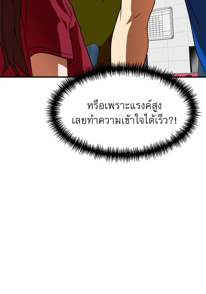 Double Click ตอนที่ 59 รูปที่ 13