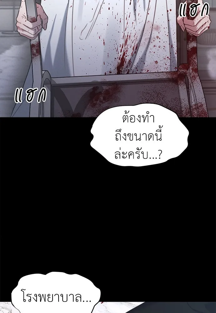 ปรารถนารักอันงดงาม ตอนที่ 105 รูปที่ 28