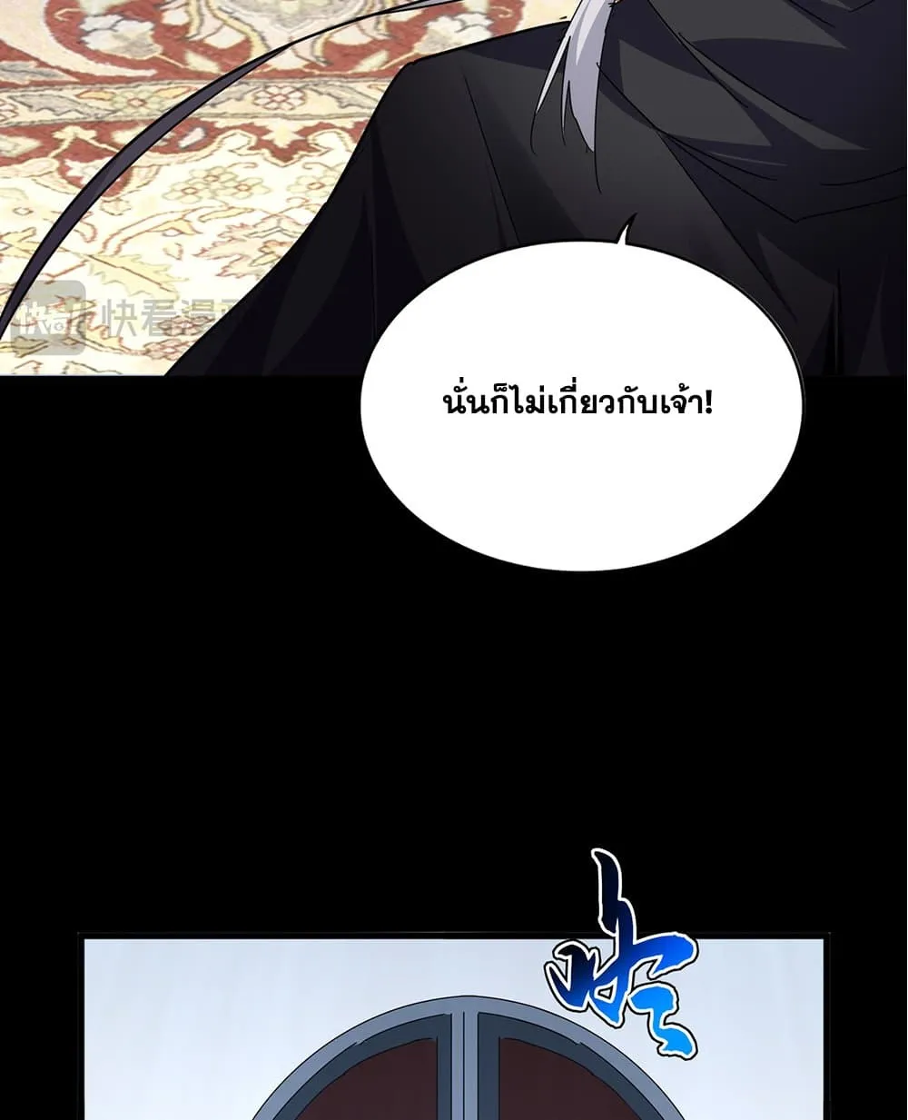 Magic Emperor ราชาจอมเวทย_ ตอนที่ ตอนที่ 750 รูปที่ 25
