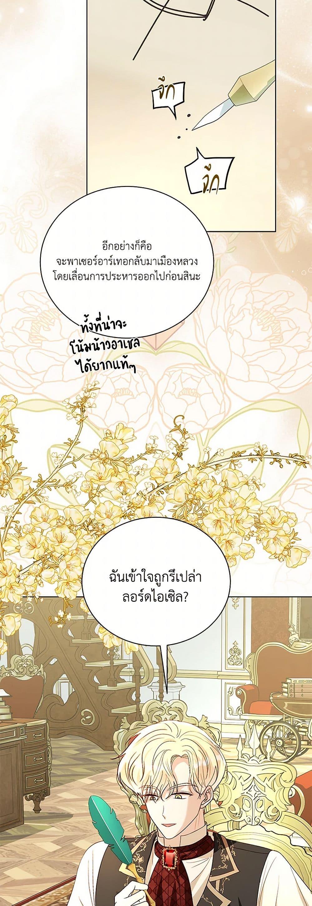 Manga-lc-com อ่านมังงะ อ่านการ์ตูน ออนไลน์ ฟรี My Father, the Possessive Demi-God ตอนที่ 1 2 3 4 5 6 7 8 9 10 11 12 13 14 ฟรี ไม่มีโฆษณา Manga-lc - อ่าน มังงะ อ่าน การ์ตูน ออนไลน์ อ่านมังงะ ฟรี