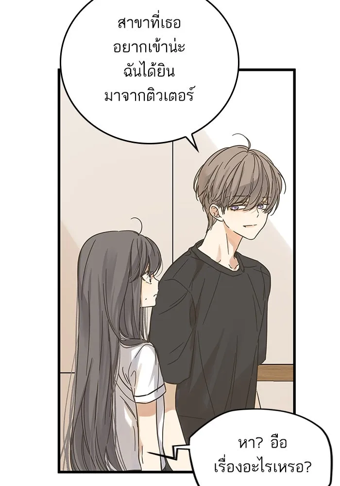 ฉันมันร้าย หรือเพราะโลกไม่น่ารัก ตอนที่ 144 รูปที่ 16