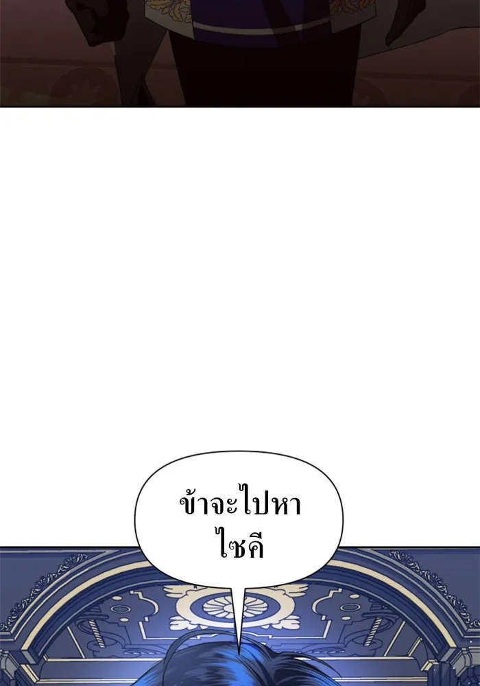 ชิงชีวิตพลิกลิขิตชะตา ตอนที่ 48. เดิมพัน(1) รูปที่ 133
