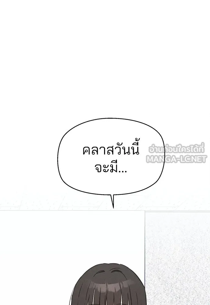 สวยเองนักเลงพอ ตอนที่ 9 รูปที่ 24