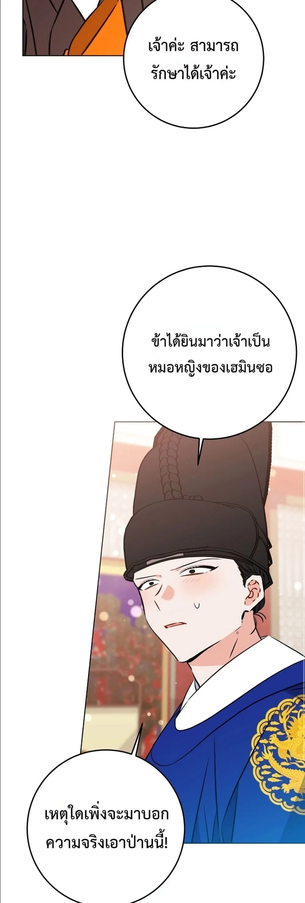 Manga-lc-com อ่านมังงะ อ่านการ์ตูน ออนไลน์ ฟรี The Princess’s Guide to a Perfect Life ตอนที่ 1 2 3 4 5 6 7 8 9 10 11 12 13 14 ฟรี ไม่มีโฆษณา Manga-lc - อ่าน มังงะ อ่าน การ์ตูน ออนไลน์ อ่านมังงะ ฟรี