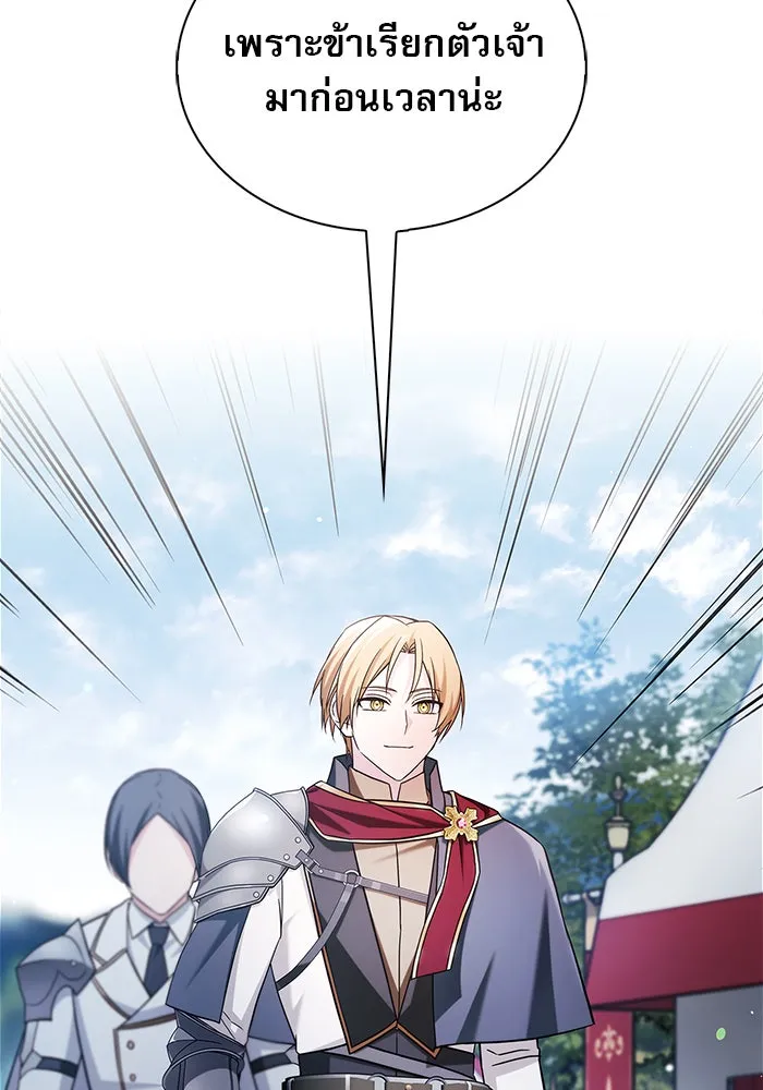 ผมไม่ได้เก่งอย่างที่คิด ตอนที่ 51 รูปที่ 62