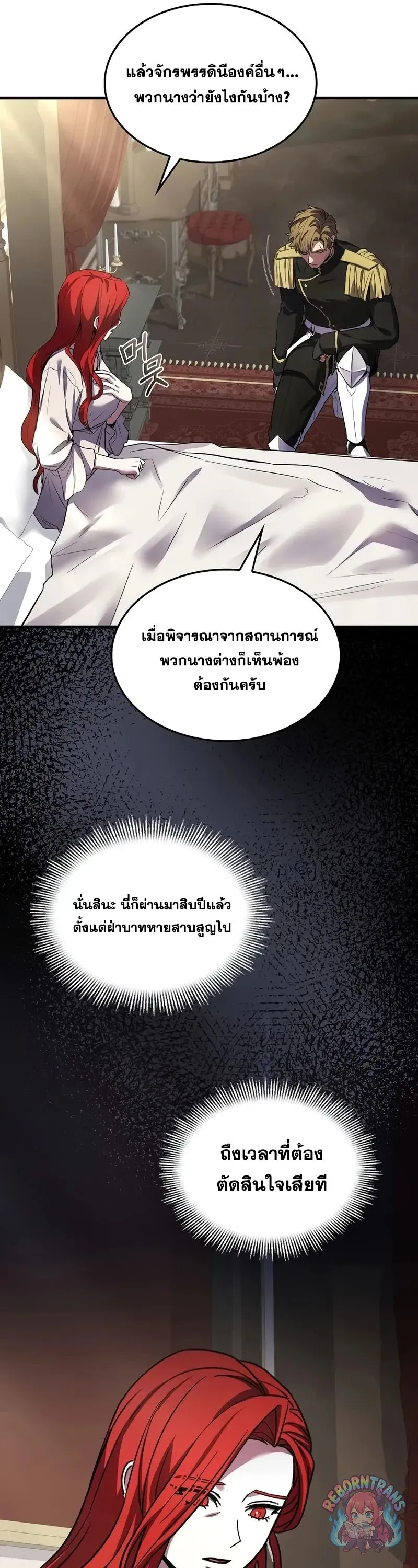 Return of The Unrivaled Spear Knight ตอนที่ ตอนที่ 188 รูปที่ 6
