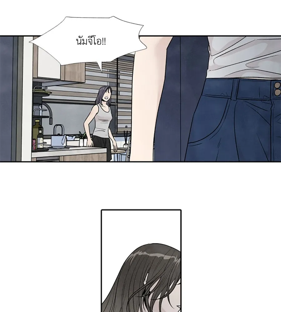 เหตุผลของคนไม่อยากอยู่ ตอนที่ 62 รูปที่ 22