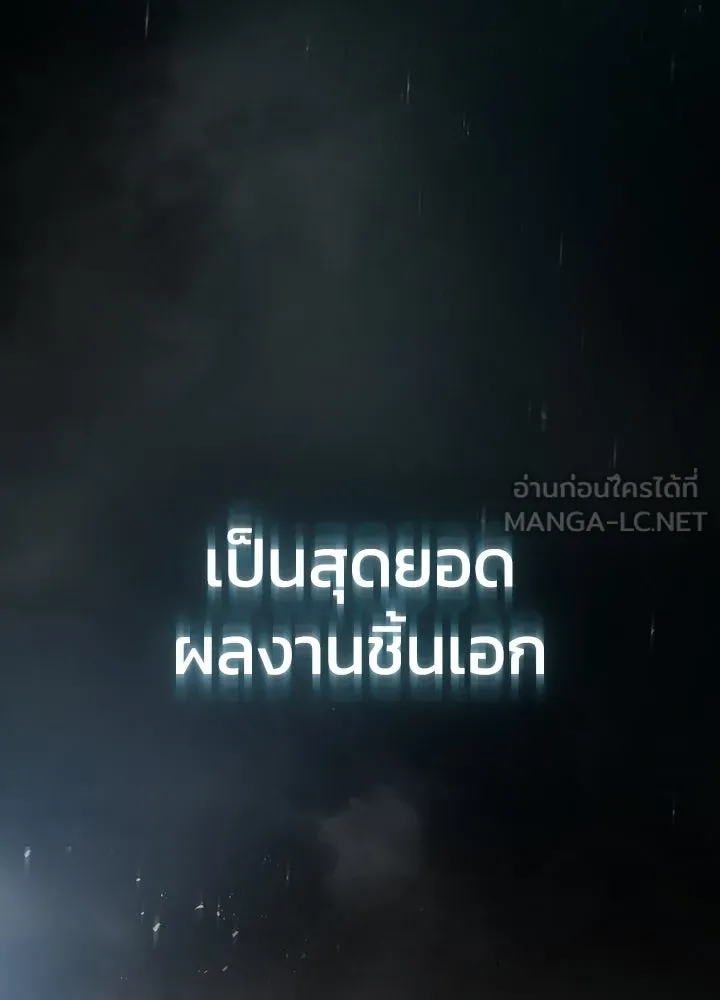 กฎเหล็กบ้านสายลับ ตอนที่ 2 รูปที่ 3