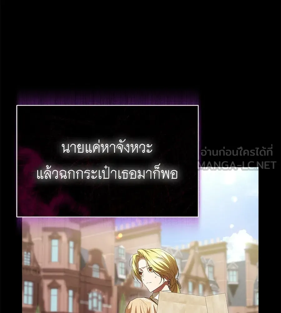 สัญญารักฉบับสุดท้าย ตอนที่ 23 รูปที่ 3