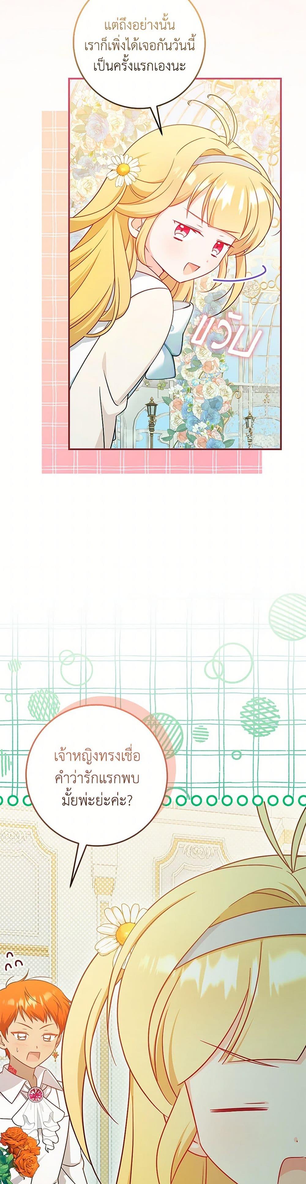 Manga-lc-com อ่านมังงะ อ่านการ์ตูน ออนไลน์ ฟรี Baby Pharmacist Princess ตอนที่ 1 2 3 4 5 6 7 8 9 10 11 12 13 14 ฟรี ไม่มีโฆษณา Manga-lc - อ่าน มังงะ อ่าน การ์ตูน ออนไลน์ อ่านมังงะ ฟรี