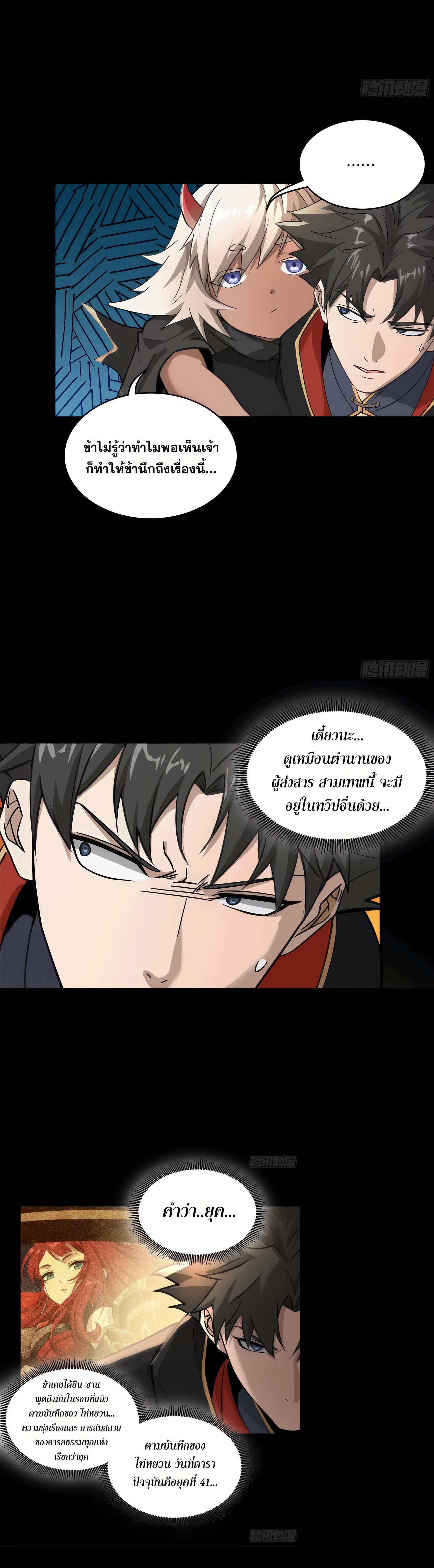 Manga-lc-com อ่านมังงะ อ่านการ์ตูน ออนไลน์ ฟรี Legend of Star General ตอนที่ 1 2 3 4 5 6 7 8 9 10 11 12 13 14 ฟรี ไม่มีโฆษณา Manga-lc - อ่าน มังงะ อ่าน การ์ตูน ออนไลน์ อ่านมังงะ ฟรี