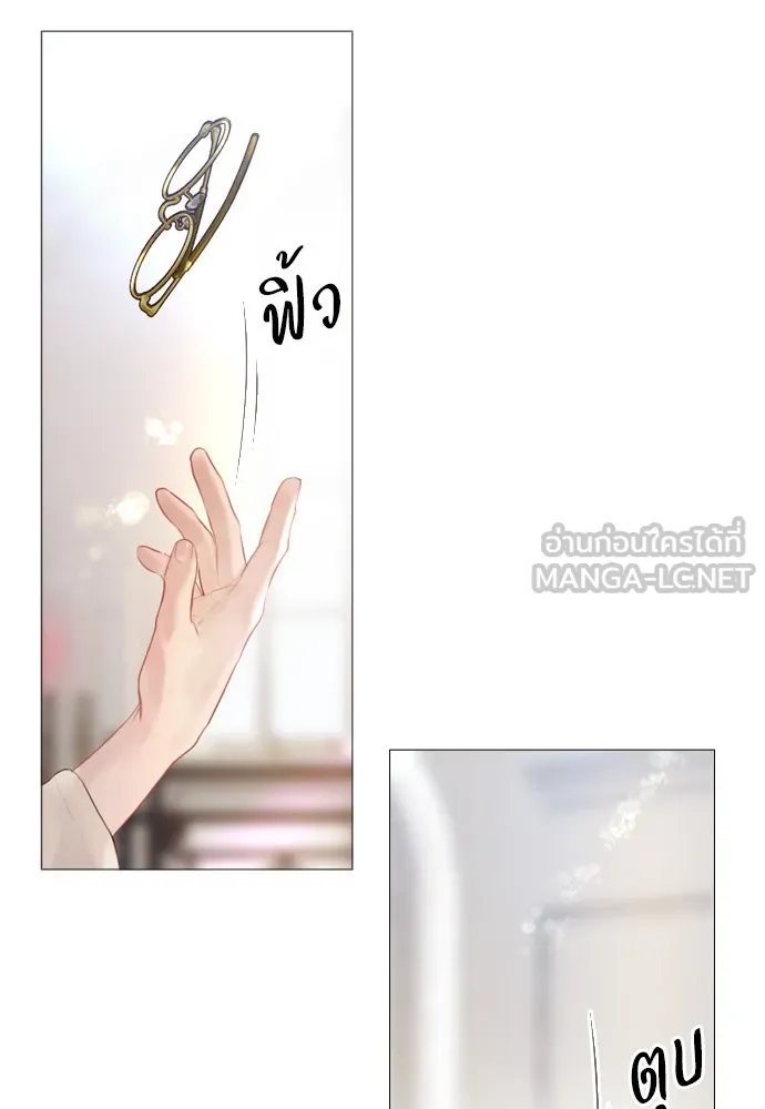 ถ้าไม่ร้อง ก็จงอ้อนวอนซะ ตอนที่ 19 รูปที่ 15