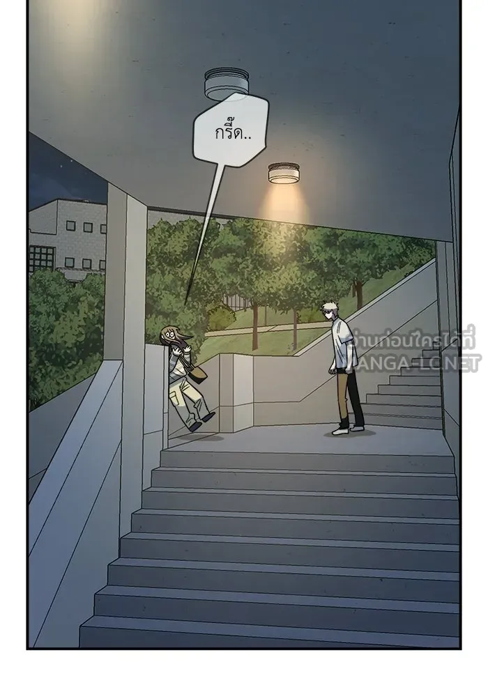 เพื่อนกันมันส์เกิน ตอนที่ 77 รูปที่ 24