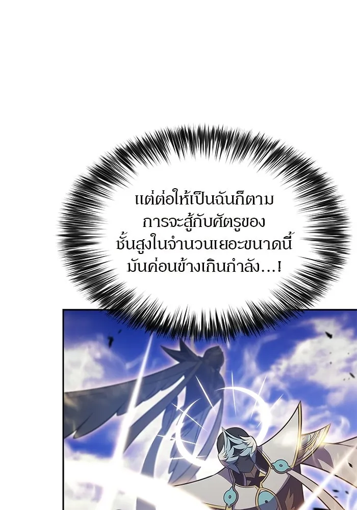 ผู้เล่นหน้าใหม่เลเวลแมกซ์ ตอนที่ 236 สงครามในชั้น (1) รูปที่ 64