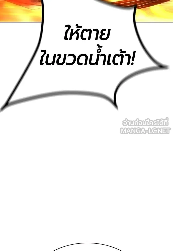 Jungle Juice ตอนที่ 120 รูปที่ 75