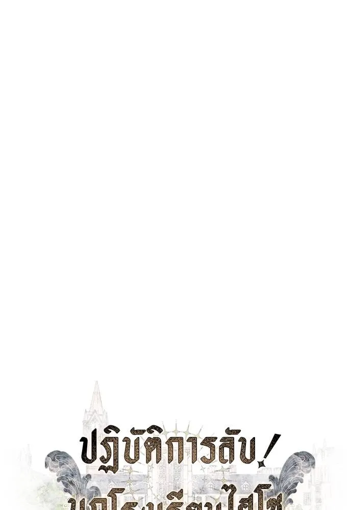 ปฏิบัติการลับบุกโรงเ ตอนที่ 86 รูปที่ 35