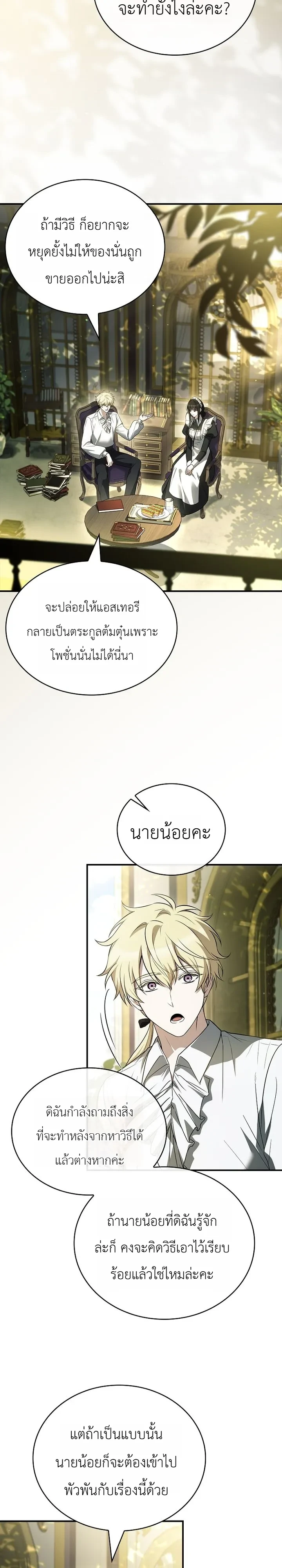 Manga-lc-com อ่านมังงะ อ่านการ์ตูน ออนไลน์ ฟรี To Hell with Being Heir, I’m going to Heal ช่างหัวตำแหน่งทาย ตอนที่ 1 2 3 4 5 6 7 8 9 10 11 12 13 14 ฟรี ไม่มีโฆษณา Manga-lc - อ่าน มังงะ อ่าน การ์ตูน ออนไลน์ อ่านมังงะ ฟรี