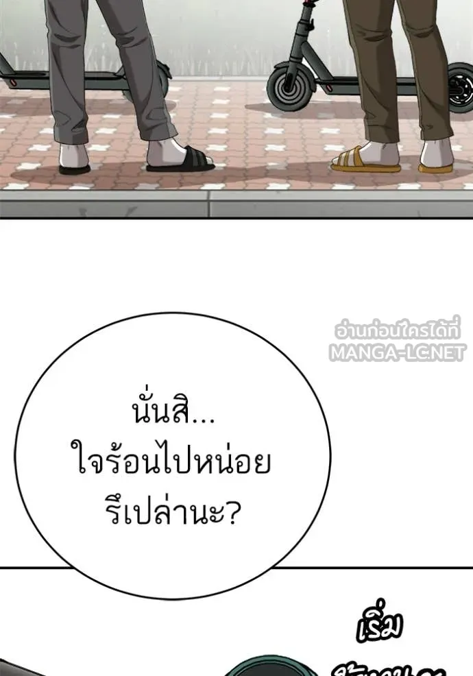 BAD GUY ตอนที่ 290 รูปที่ 49