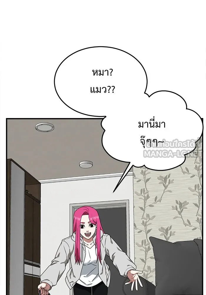 ช่วยเปลี่ยนฉันที ตอนที่ 134. ฮานายอง 7 รูปที่ 84