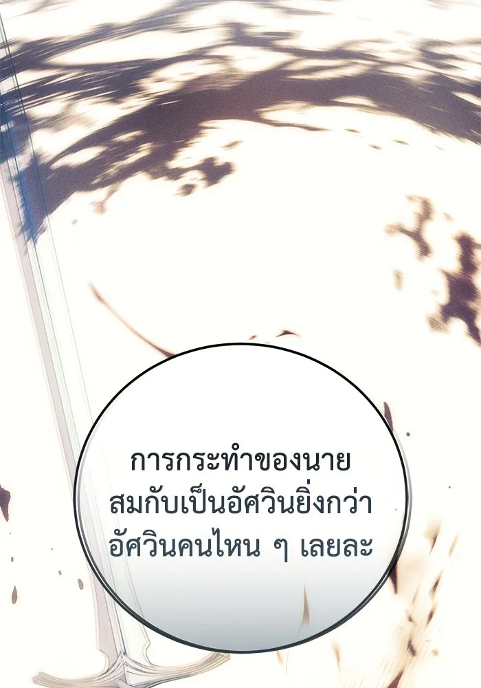 ยอดนักดาบผู้โอบอุ้มดารา ตอนที่ 95 รูปที่ 62