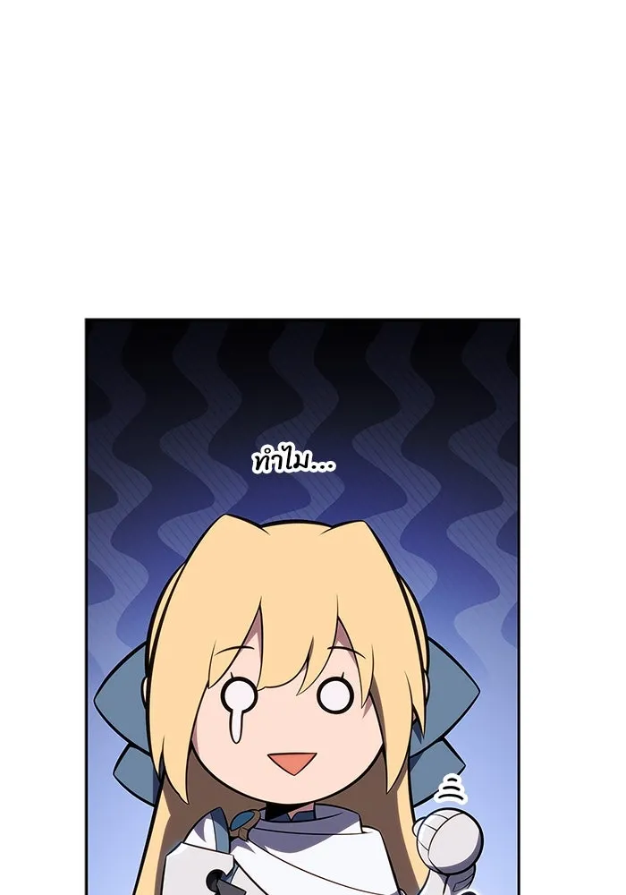 ผู้เล่นหน้าใหม่เลเวลแมกซ์ ตอนที่ 163 แม่มดจอมคร่ำครวญ (1) รูปที่ 68