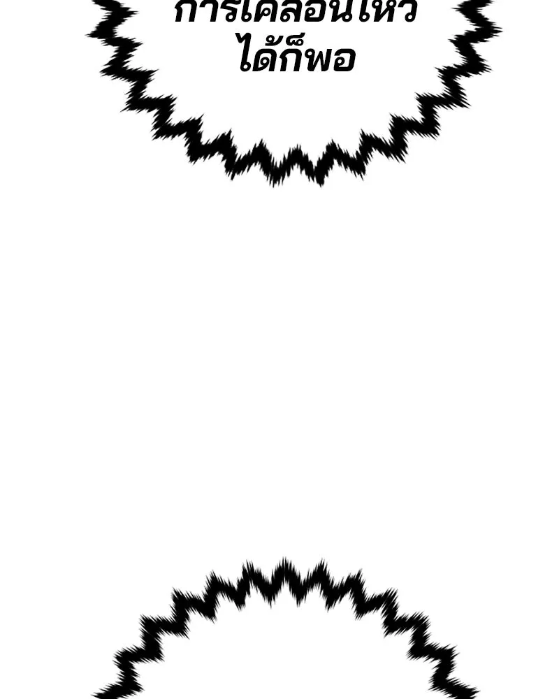 Player ตอนที่ 130 รูปที่ 38