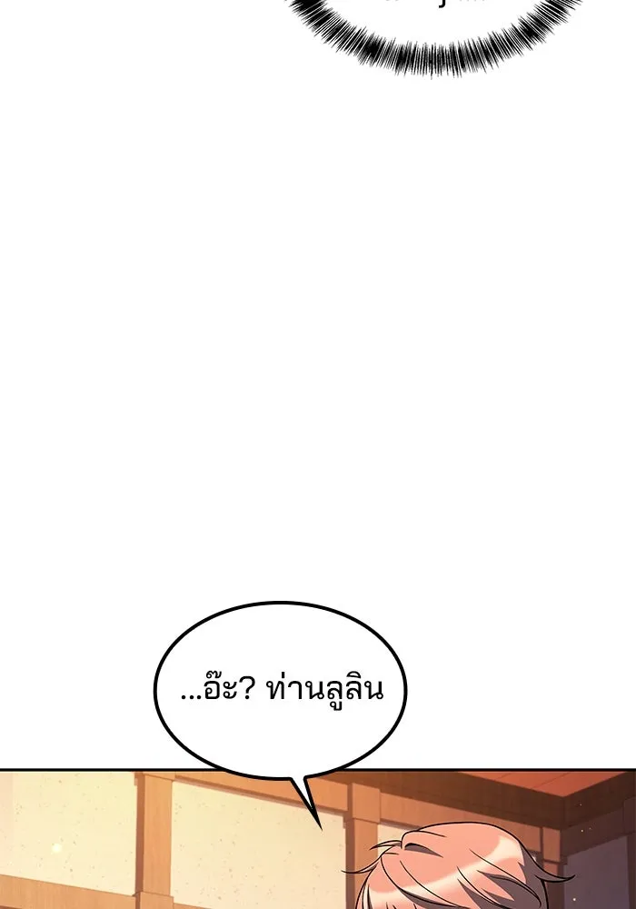 ครัวจอมเวท ตอนที่ 64 รูปที่ 95