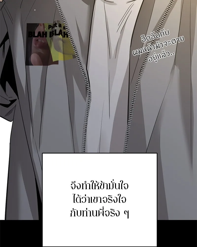 ตำนานเทพธิดาตกสวรรค์ ตอนที่ 71 รูปที่ 34