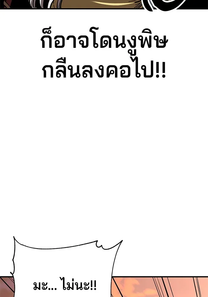 คุณปู่จอมยุทธกับหลานสาวสุดแกร่ง ตอนที่ 27 รูปที่ 106