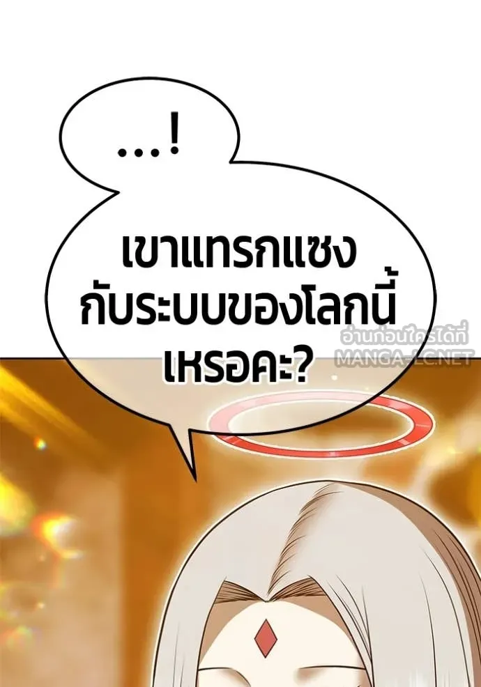 +99 ท่อนไม้ ตอนที่ 190 รูปที่ 215