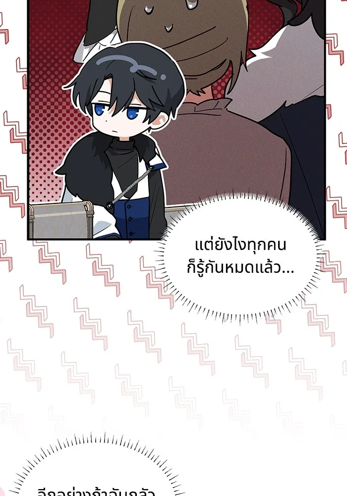 แมวน้อยในรังหมาป่า ตอนที่ 29 รูปที่ 34