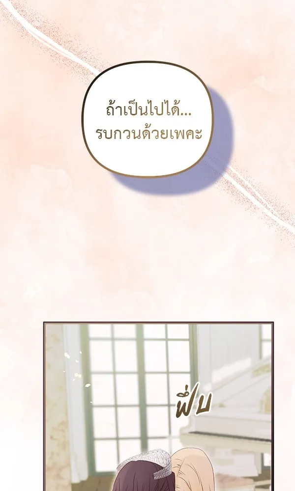 ชีวิตนี้เพื่อเธอ ตอนที่ 38 รูปที่ 22