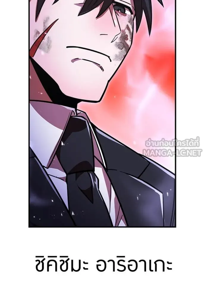 เพลเยอร์เลือดเทวะ ตอนที่ 67 รูปที่ 187