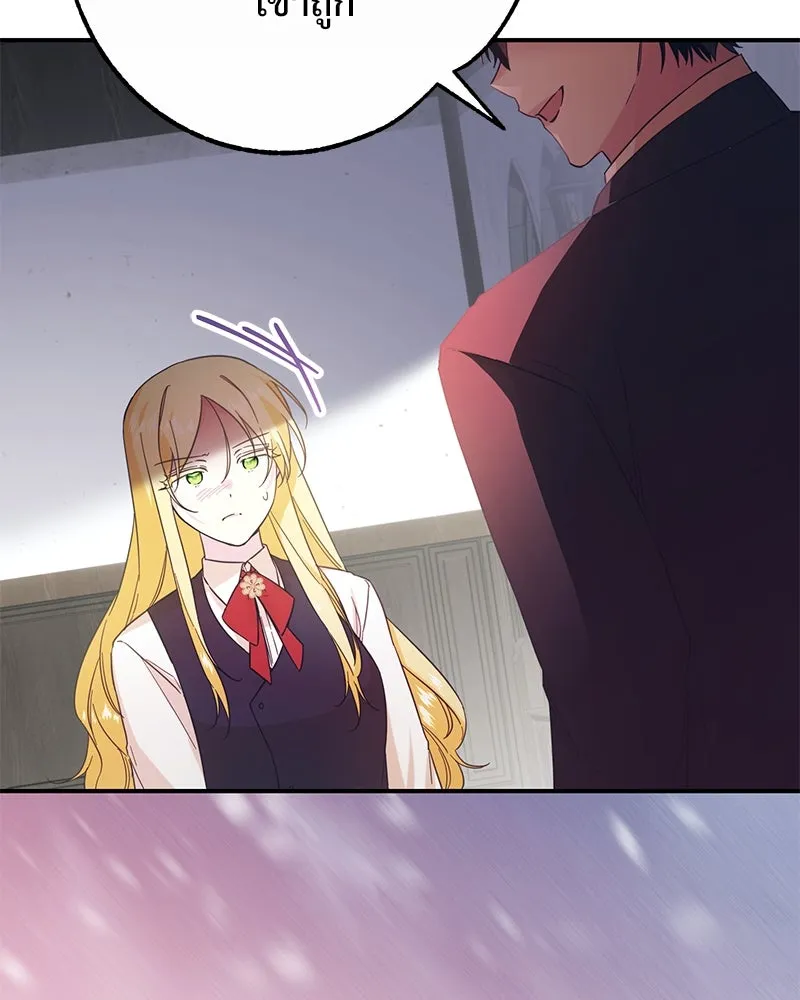 อนาคตพบรัก ตอนที่ 1 รูปที่ 26