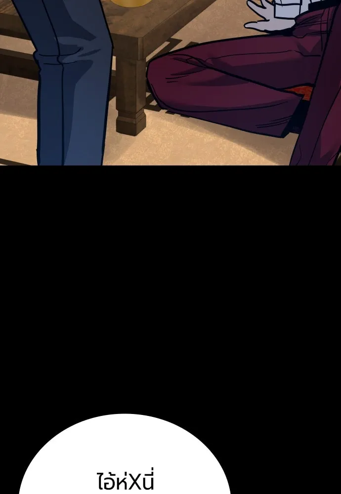 มือพิพากษา ตอนที่ 42 รูปที่ 83