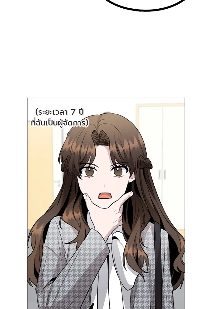 รักผิดแผน ตอนที่ 74 รูปที่ 91