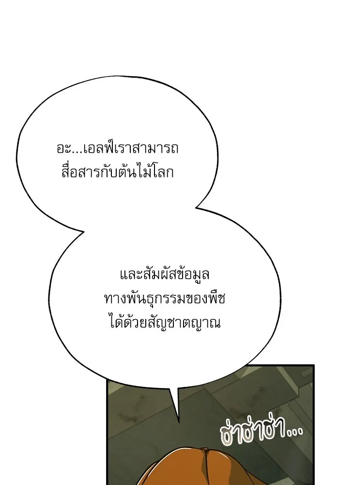 ศาสตราจารย์จำเป็นแห่งอะคาเดมี ตอนที่ 106 รูปที่ 65