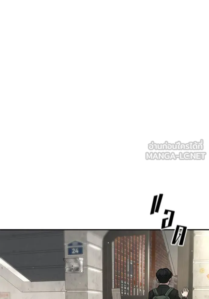 เลวฟาดเลว ตอนที่ 171 รูปที่ 95