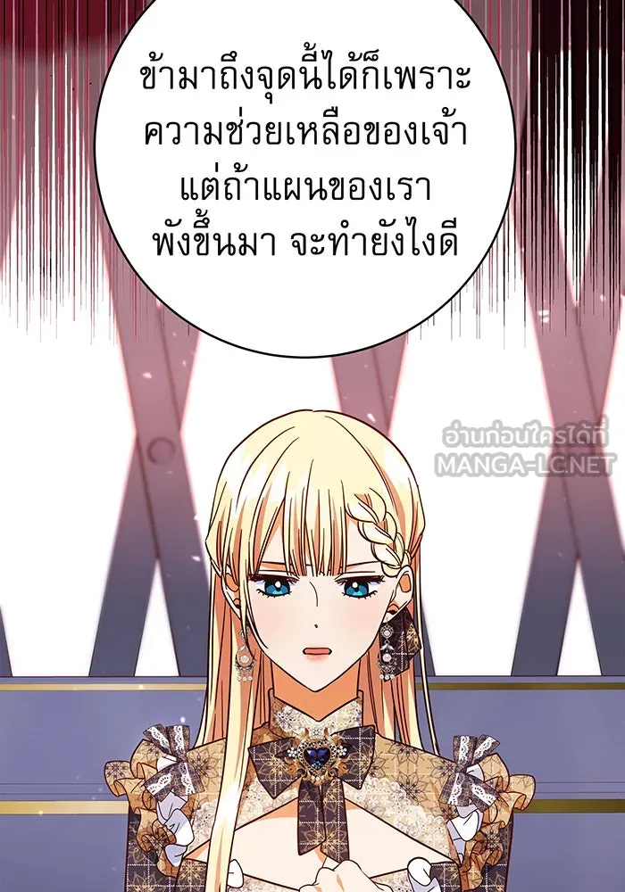 นางร้ายที่ไหนจะมีคุณธรรม ตอนที่ 48 รูปที่ 51