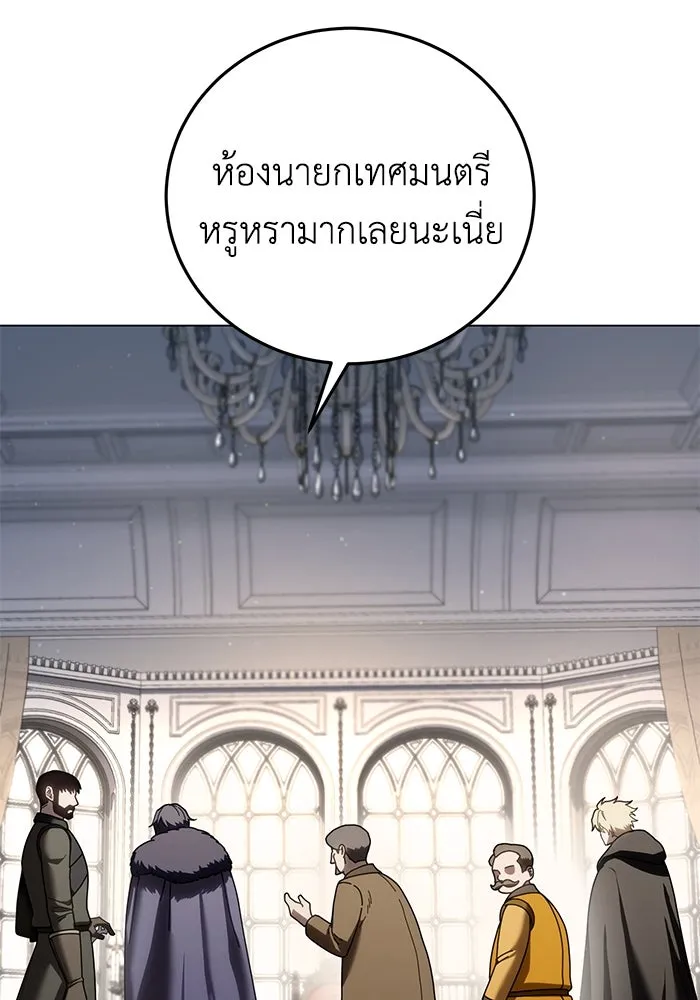 ยอดนักดาบผู้โอบอุ้มดารา ตอนที่ 44 รูปที่ 115