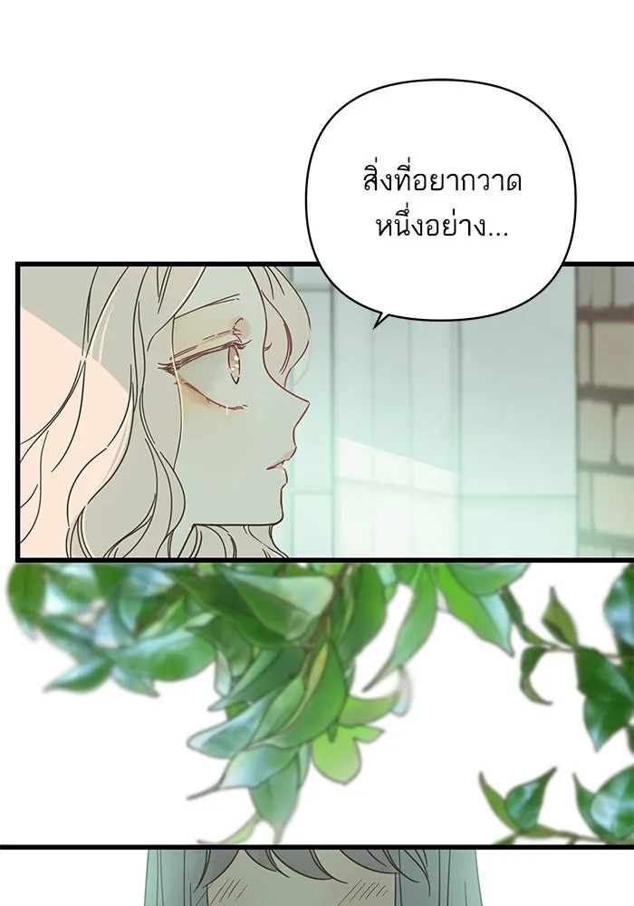 ฉันมันร้าย หรือเพราะโลกไม่น่ารัก ตอนที่ 141 รูปที่ 52