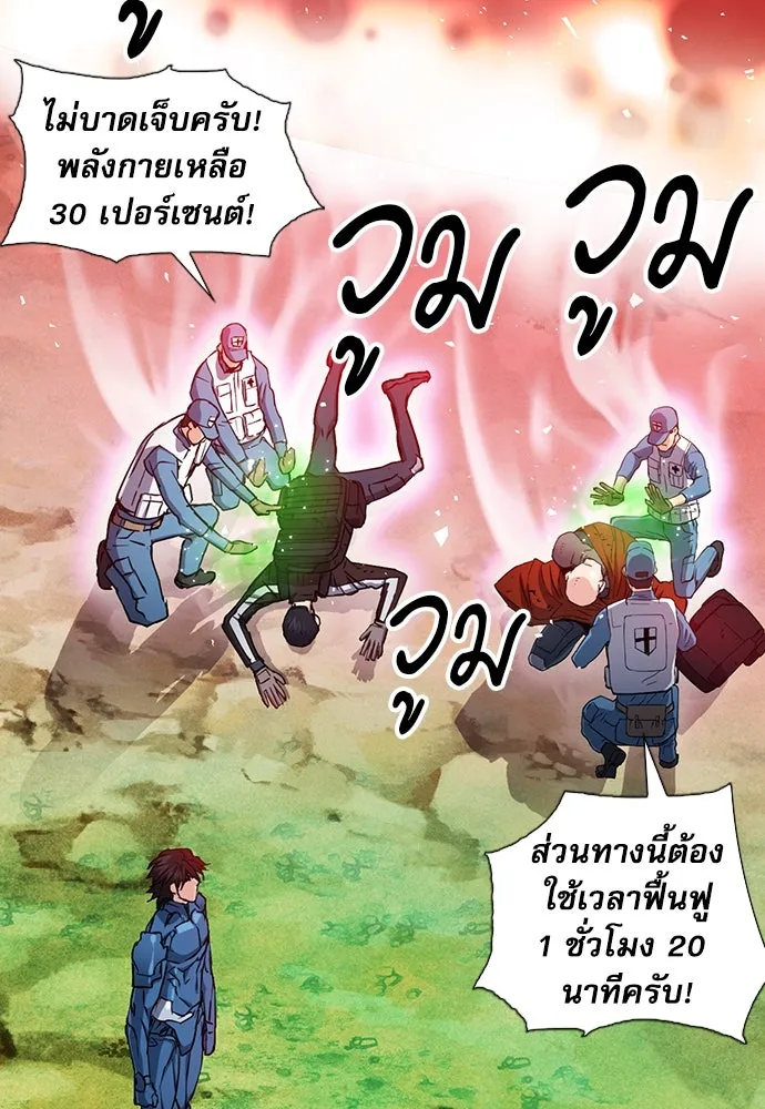 ดรูอิดแห่งสถานีโซล ตอนที่ 79 รูปที่ 107