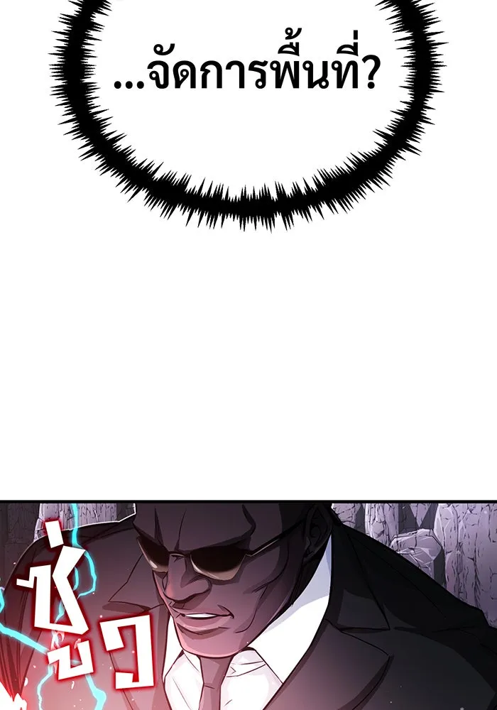 จอมเวทเกิดใหม่ในรอบ 66666 ปี ตอนที่ 68 รูปที่ 37