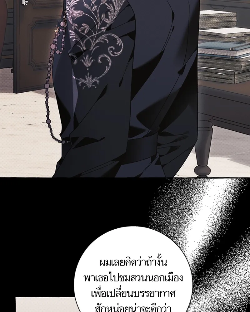 นึกว่าเป็นอิเซไคธรรมดา ตอนที่ 61 รูปที่ 83