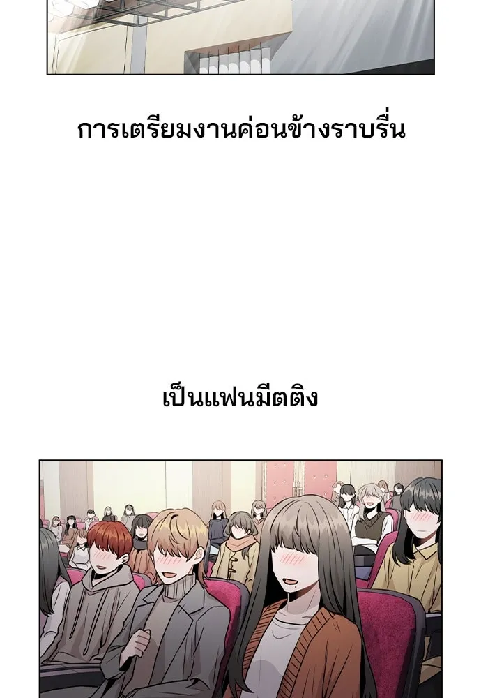 รักผิดแผน ตอนที่ 16 รูปที่ 115